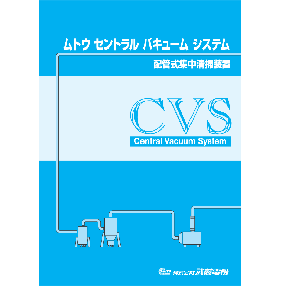 catalogcover CVS 2