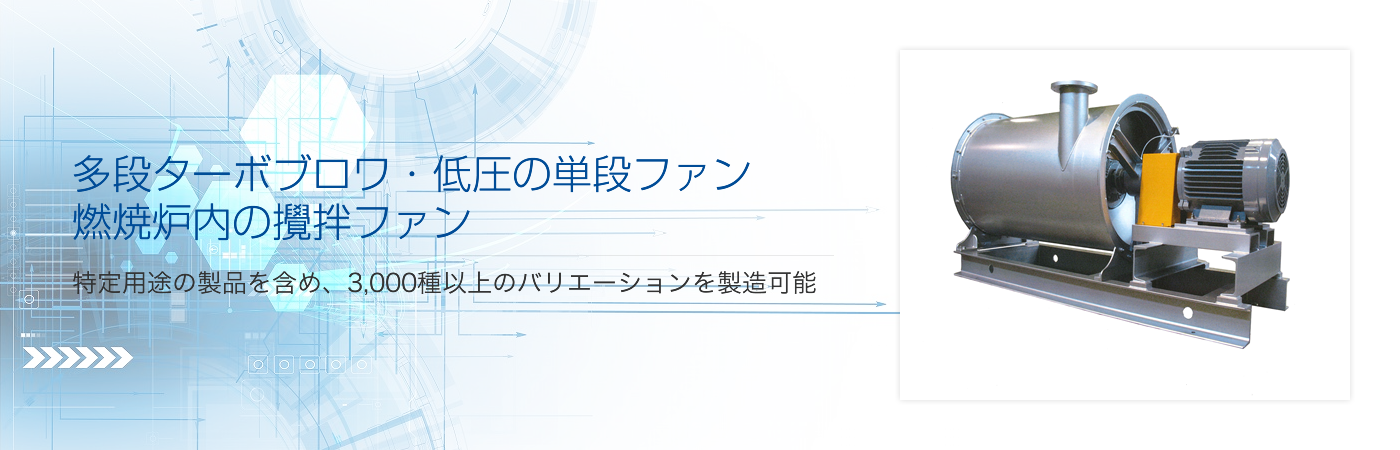 特定用途の製品を含め、3,000種以上のバリエーションを製造可能